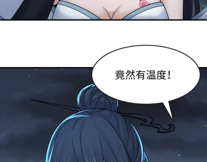 《全球诡异时代》第138话 江薇解梦图15
