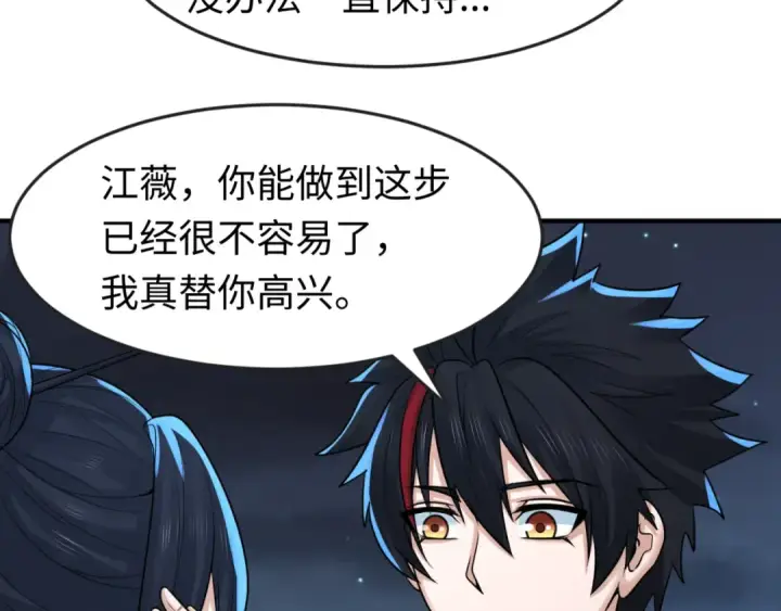 《全球诡异时代》第138话 江薇解梦图17