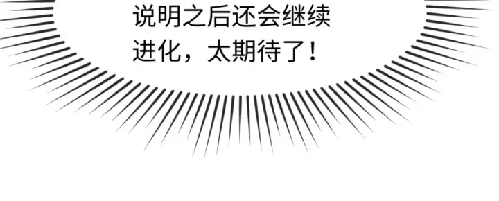 《全球诡异时代》第138话 江薇解梦图19