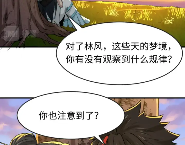 《全球诡异时代》第138话 江薇解梦图22