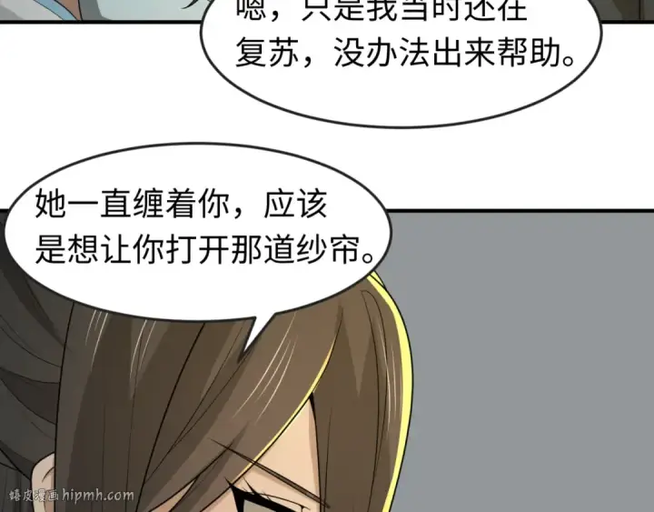 《全球诡异时代》第138话 江薇解梦图24