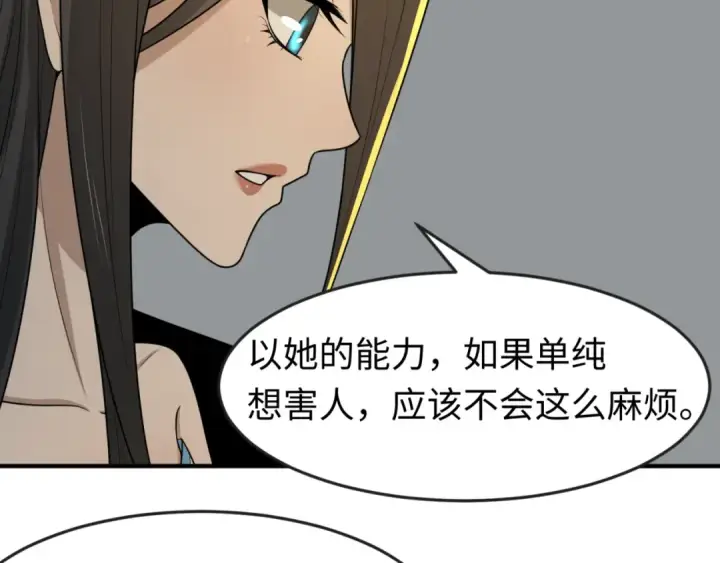《全球诡异时代》第138话 江薇解梦图25