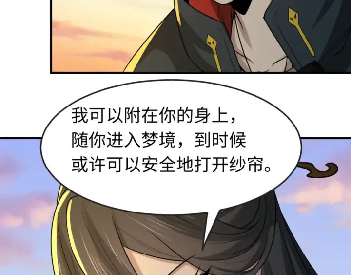 《全球诡异时代》第138话 江薇解梦图27