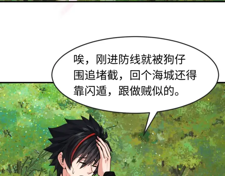 《全球诡异时代》第138话 江薇解梦图33