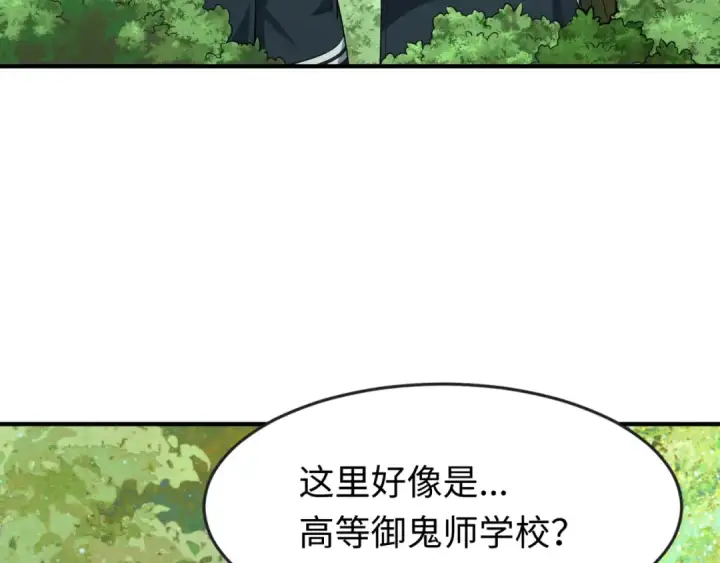 《全球诡异时代》第138话 江薇解梦图35
