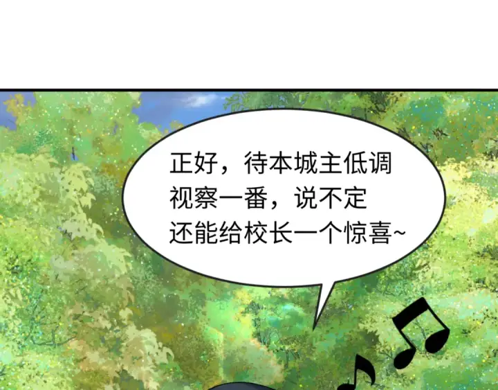 《全球诡异时代》第138话 江薇解梦图38