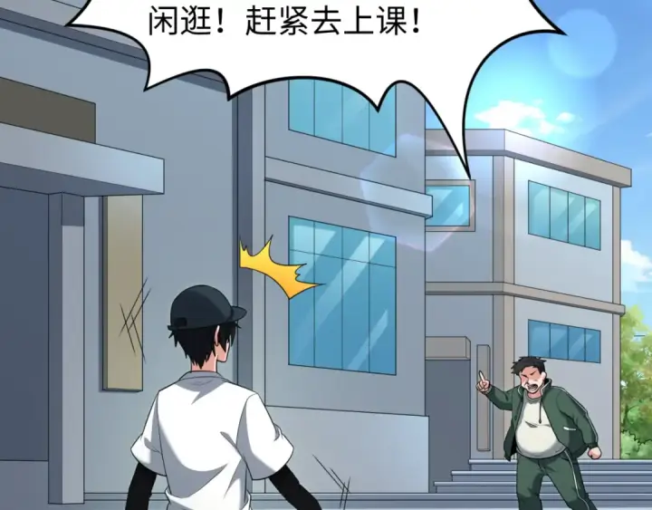 《全球诡异时代》第138话 江薇解梦图41