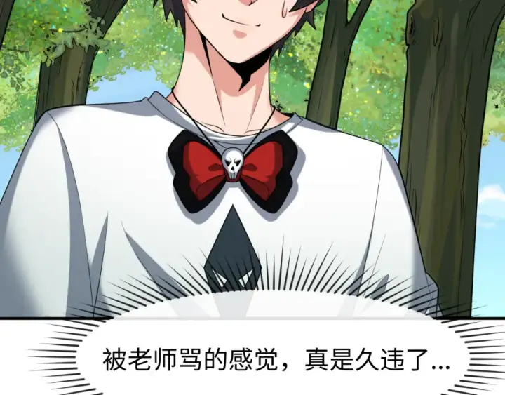 《全球诡异时代》第138话 江薇解梦图44