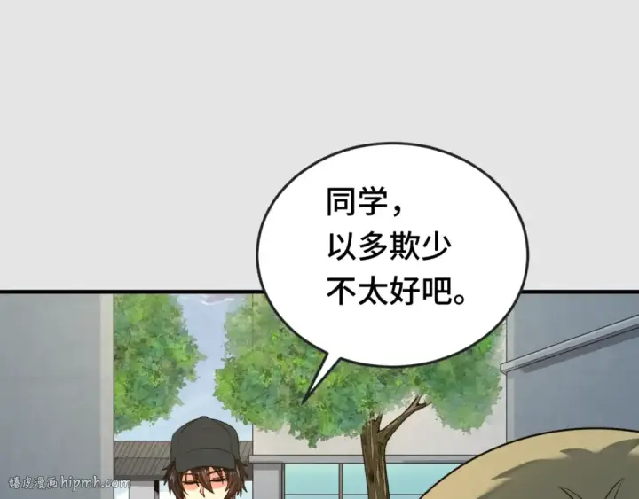 《全球诡异时代》第138话 江薇解梦图56