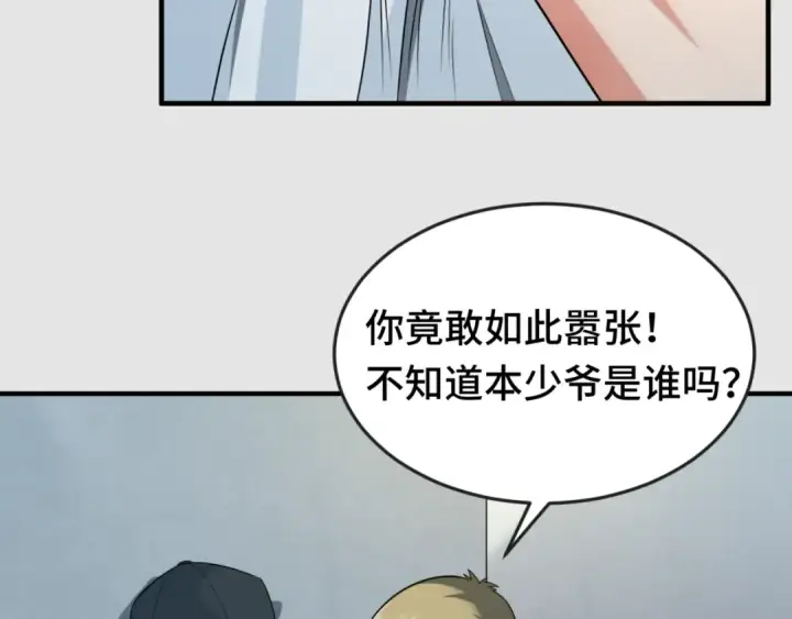 《全球诡异时代》第138话 江薇解梦图60