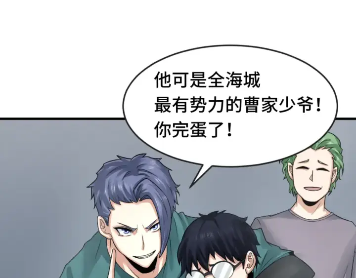 《全球诡异时代》第138话 江薇解梦图67