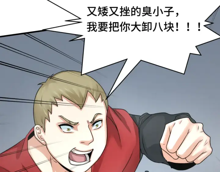 《全球诡异时代》第138话 江薇解梦图69
