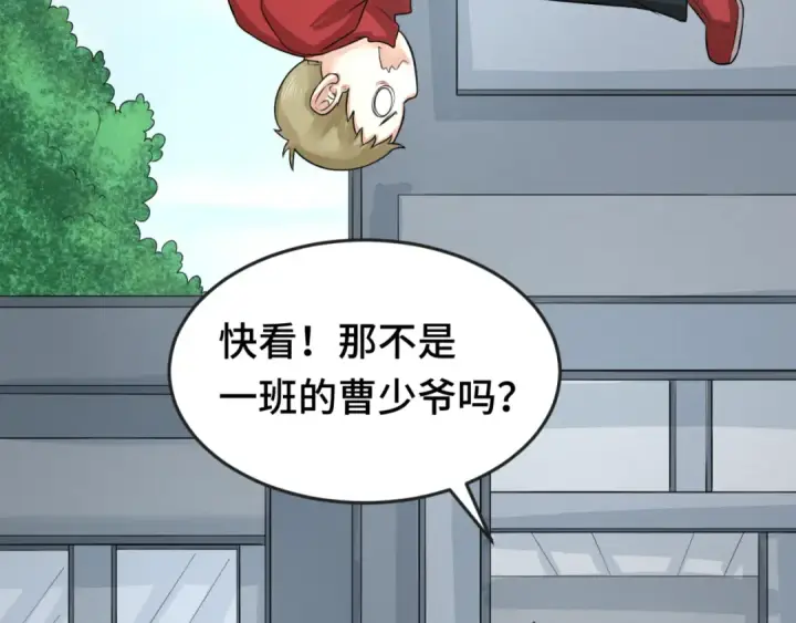 《全球诡异时代》第138话 江薇解梦图79