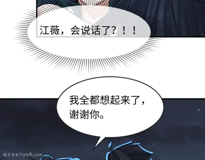 《全球诡异时代》第138话 江薇解梦图8