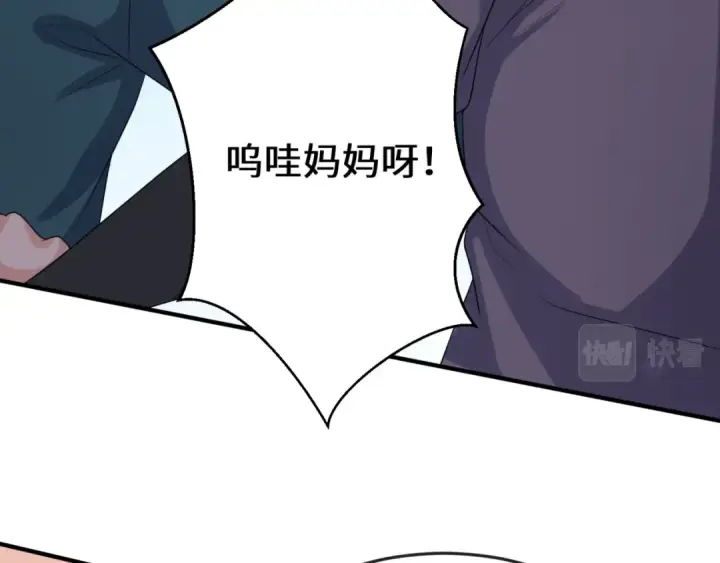 《全球诡异时代》第138话 江薇解梦图85