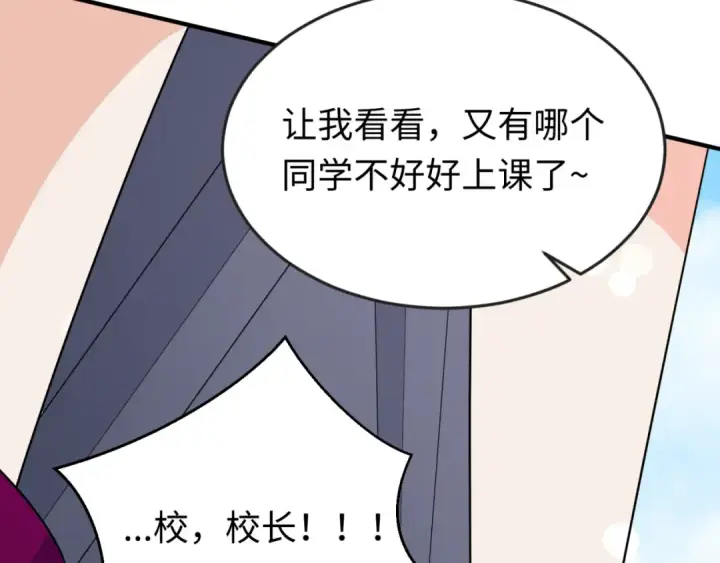 《全球诡异时代》第138话 江薇解梦图86