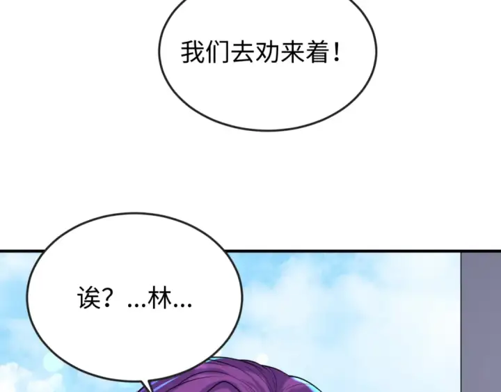 《全球诡异时代》第138话 江薇解梦图91