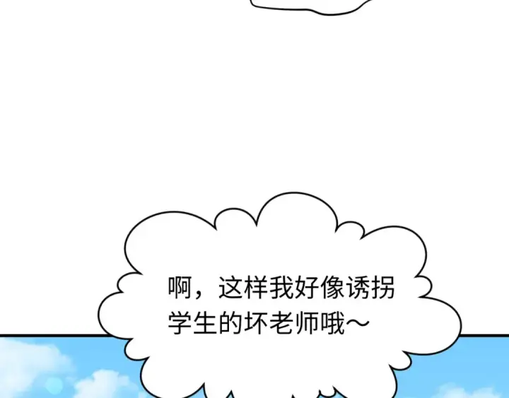 《全球诡异时代》第138话 江薇解梦图97