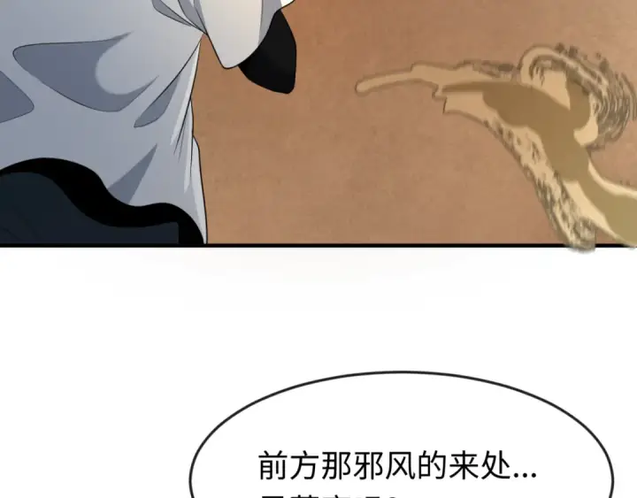 《全球诡异时代》第139话 深层梦境！少女伊苏娜！图10