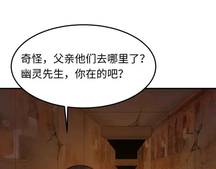 《全球诡异时代》第139话 深层梦境！少女伊苏娜！图107