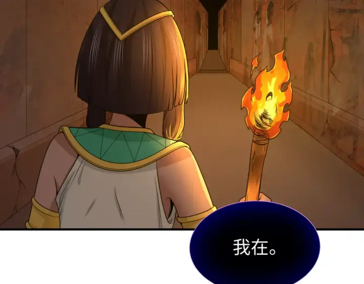 《全球诡异时代》第139话 深层梦境！少女伊苏娜！图108