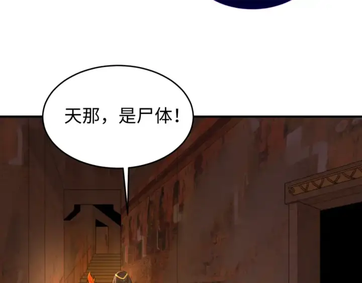 《全球诡异时代》第139话 深层梦境！少女伊苏娜！图109