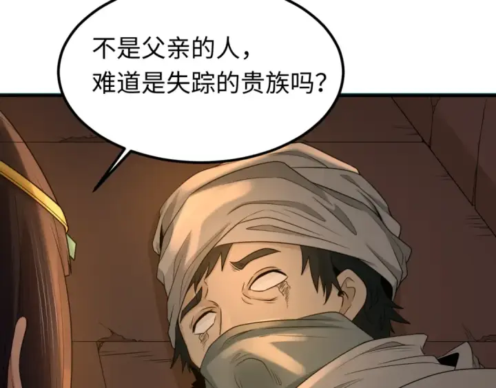 《全球诡异时代》第139话 深层梦境！少女伊苏娜！图111