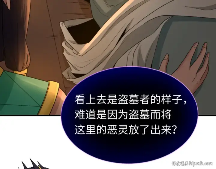 《全球诡异时代》第139话 深层梦境！少女伊苏娜！图112