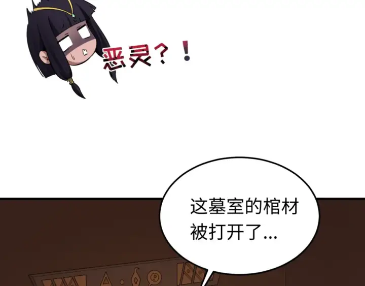 《全球诡异时代》第139话 深层梦境！少女伊苏娜！图113