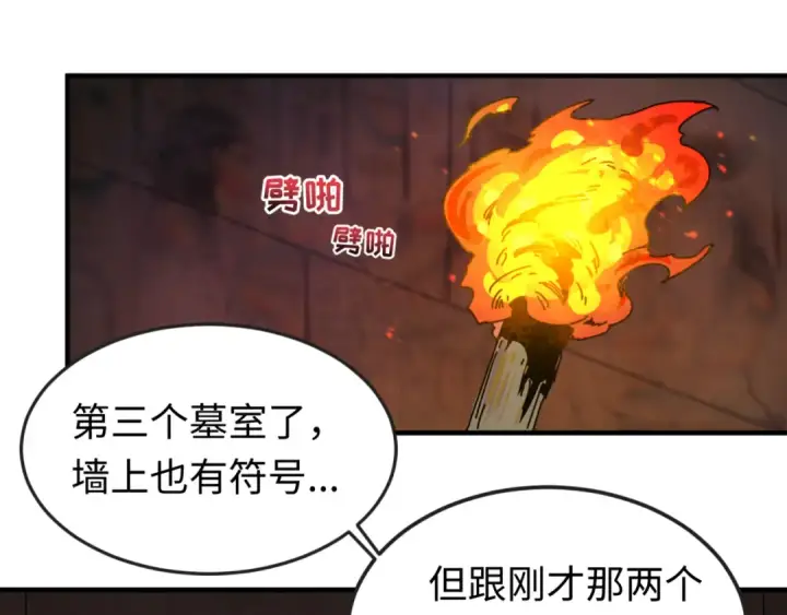 《全球诡异时代》第139话 深层梦境！少女伊苏娜！图117