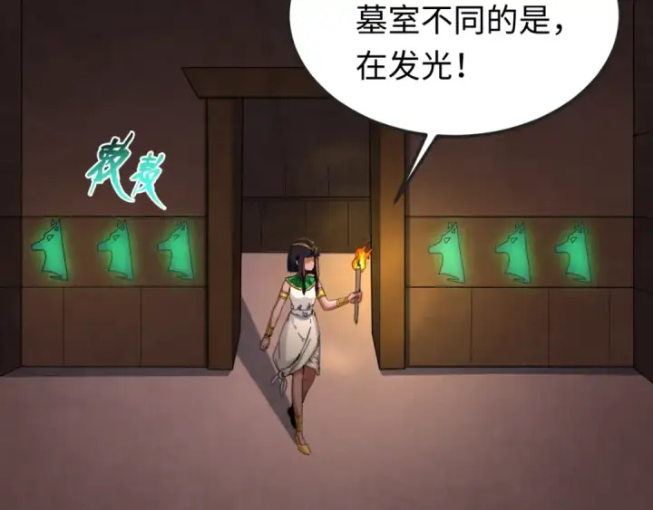 《全球诡异时代》第139话 深层梦境！少女伊苏娜！图118