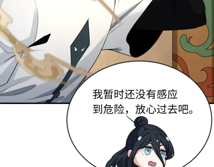 《全球诡异时代》第139话 深层梦境！少女伊苏娜！图12