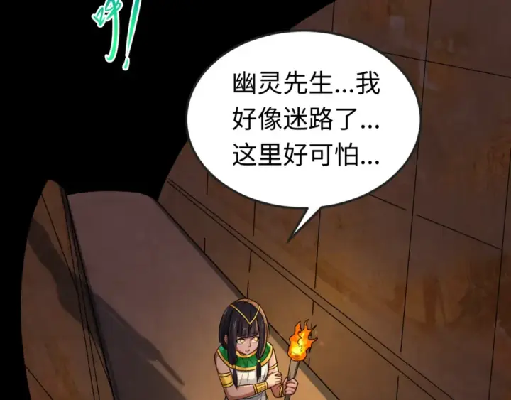 《全球诡异时代》第139话 深层梦境！少女伊苏娜！图121