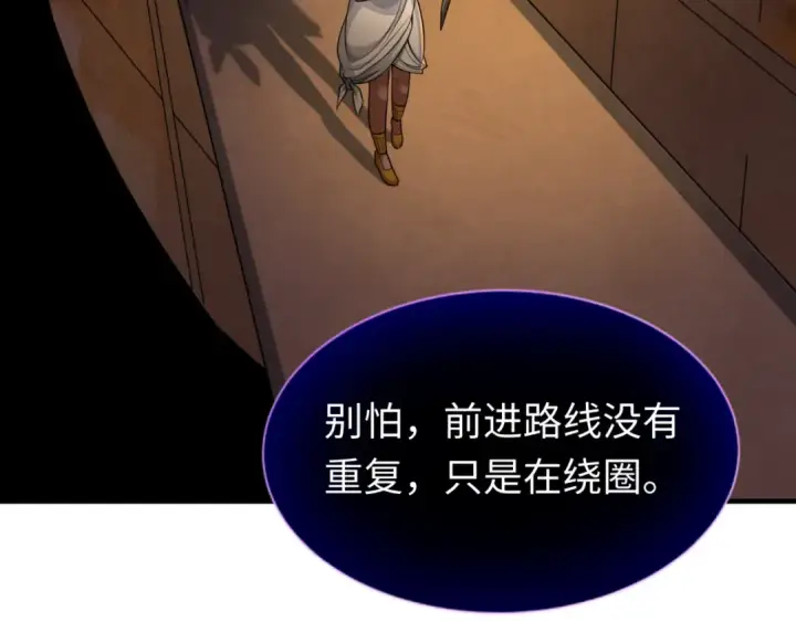 《全球诡异时代》第139话 深层梦境！少女伊苏娜！图122