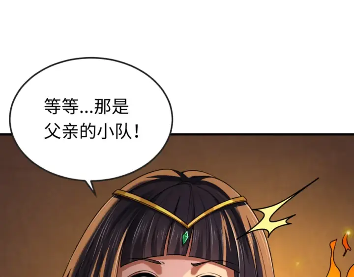 《全球诡异时代》第139话 深层梦境！少女伊苏娜！图123