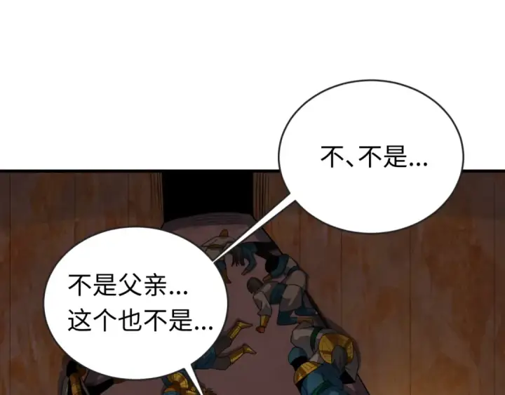 《全球诡异时代》第139话 深层梦境！少女伊苏娜！图125