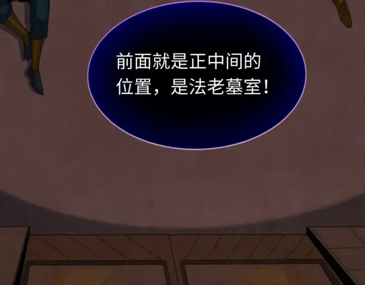 《全球诡异时代》第139话 深层梦境！少女伊苏娜！图127