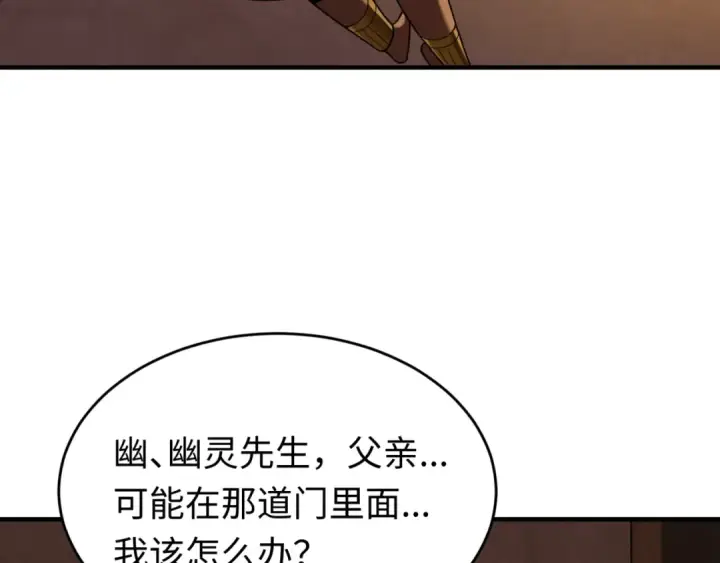 《全球诡异时代》第139话 深层梦境！少女伊苏娜！图130