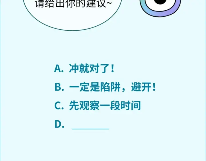《全球诡异时代》第139话 深层梦境！少女伊苏娜！图137