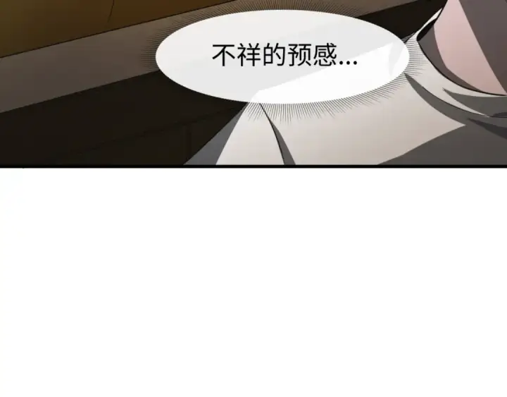 《全球诡异时代》第139话 深层梦境！少女伊苏娜！图29