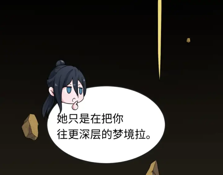 《全球诡异时代》第139话 深层梦境！少女伊苏娜！图43