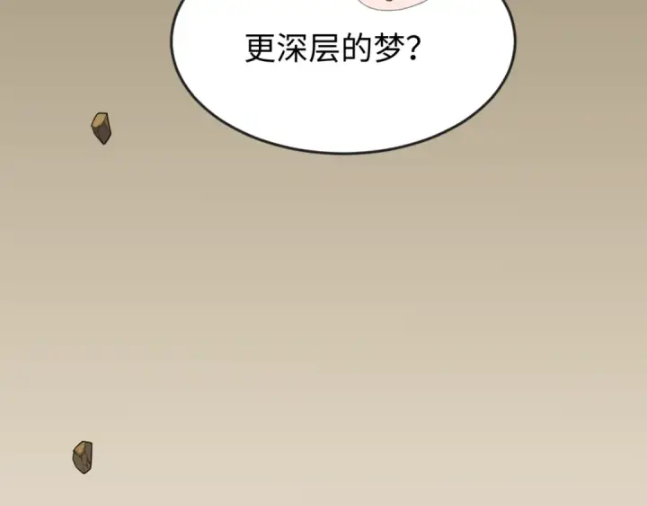 《全球诡异时代》第139话 深层梦境！少女伊苏娜！图47