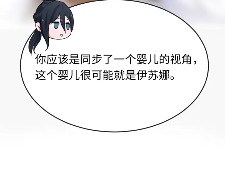 《全球诡异时代》第139话 深层梦境！少女伊苏娜！图51