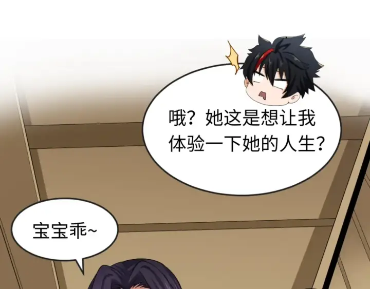 《全球诡异时代》第139话 深层梦境！少女伊苏娜！图52