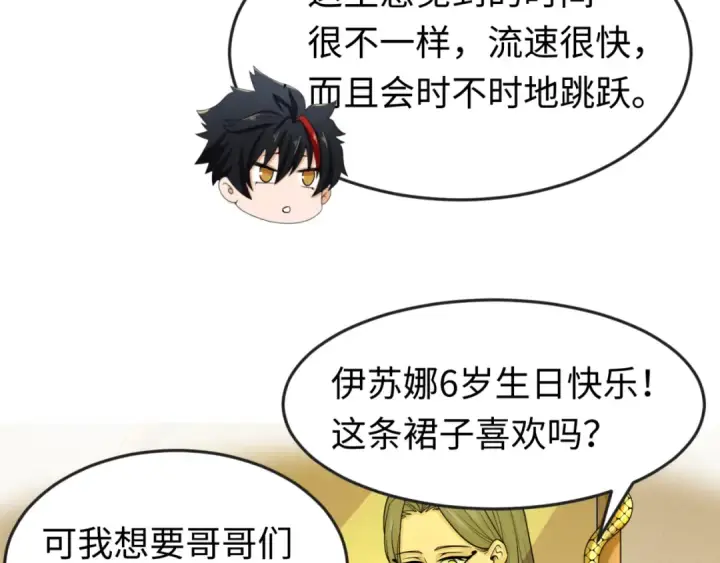 《全球诡异时代》第139话 深层梦境！少女伊苏娜！图59