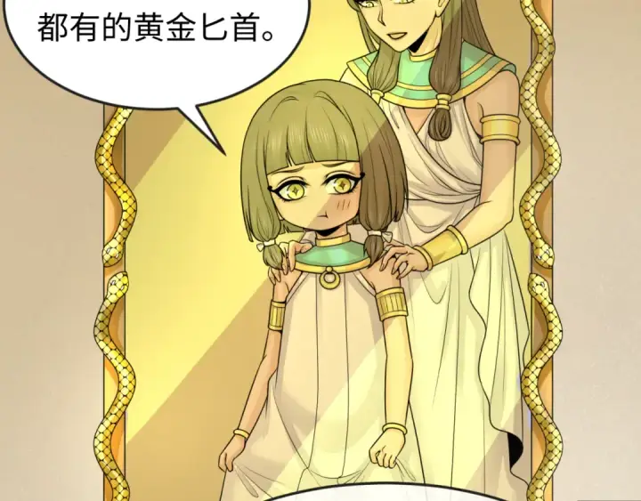 《全球诡异时代》第139话 深层梦境！少女伊苏娜！图60