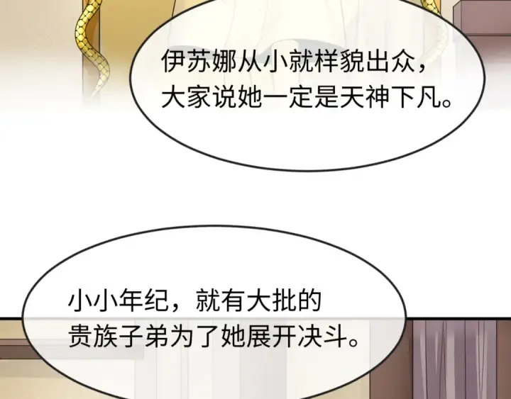 《全球诡异时代》第139话 深层梦境！少女伊苏娜！图61