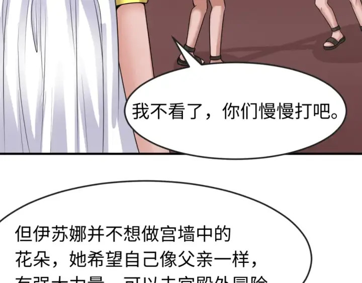 《全球诡异时代》第139话 深层梦境！少女伊苏娜！图63