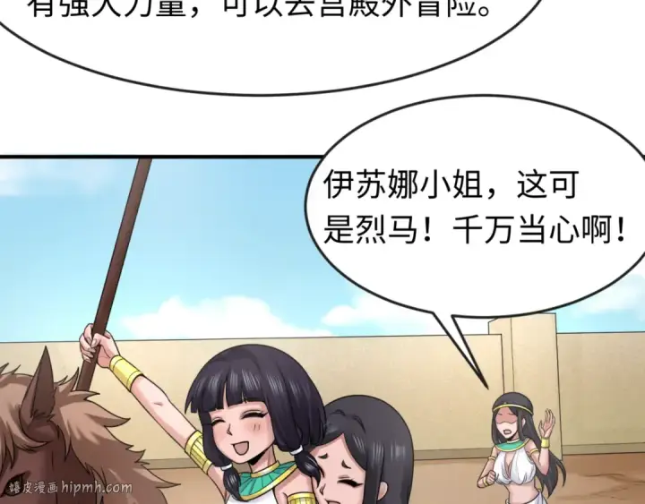 《全球诡异时代》第139话 深层梦境！少女伊苏娜！图64