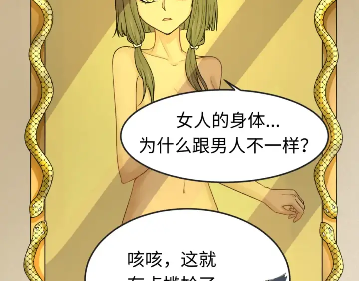 《全球诡异时代》第139话 深层梦境！少女伊苏娜！图67